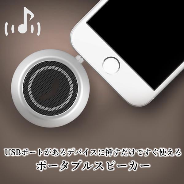 スピーカー ポータブルスピーカー スマホスピーカー シルバー USB充電