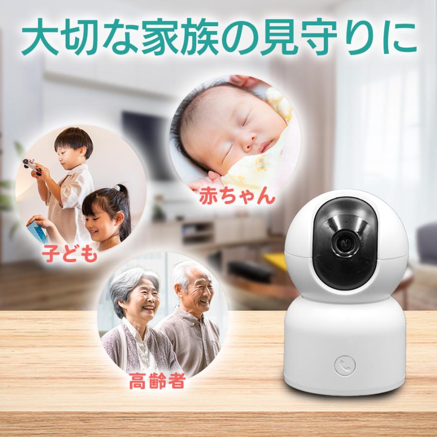 見守りカメラ 防犯カメラ ペットカメラ ペット 家庭用 赤ちゃん 子供