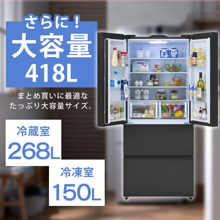 IRIS OHYAMA（アイリスオーヤマ） 冷蔵庫 両開き 大型 大容量 冷凍庫