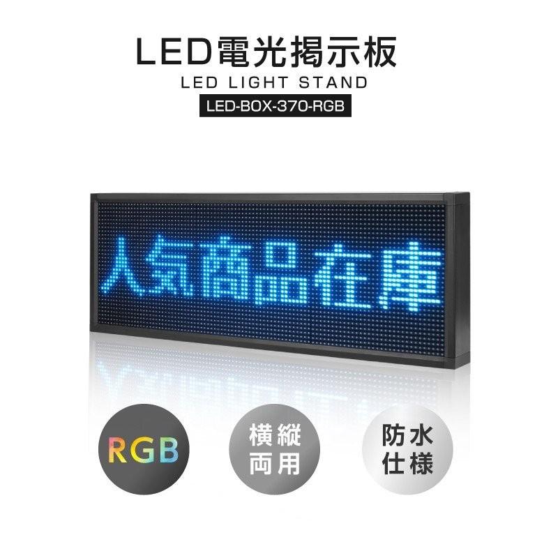 BESTSIGN（ベストサイン） LED電光掲示板 屋外用 省エネ W1000mm