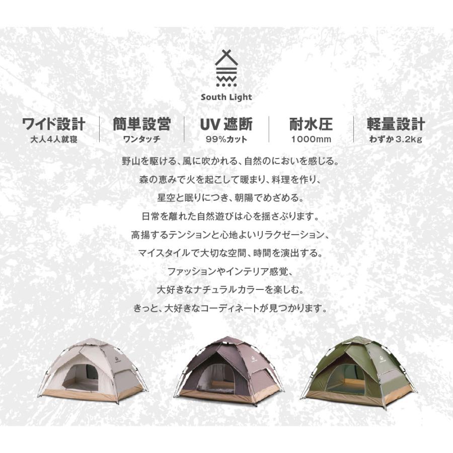 South Light テント ポップアップテント ワンタッチテント 4人 収納袋