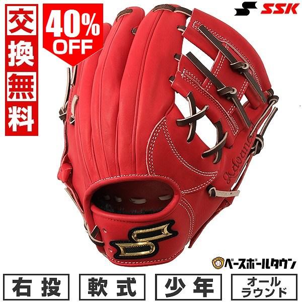 proedge 交換無料 野球 グローブ 少年軟式 子供 右投げ SSK プロエッジ
