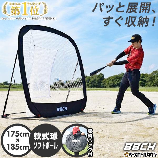 野球 練習 ポップアップバッティングネット 軟式 ソフトボール対応