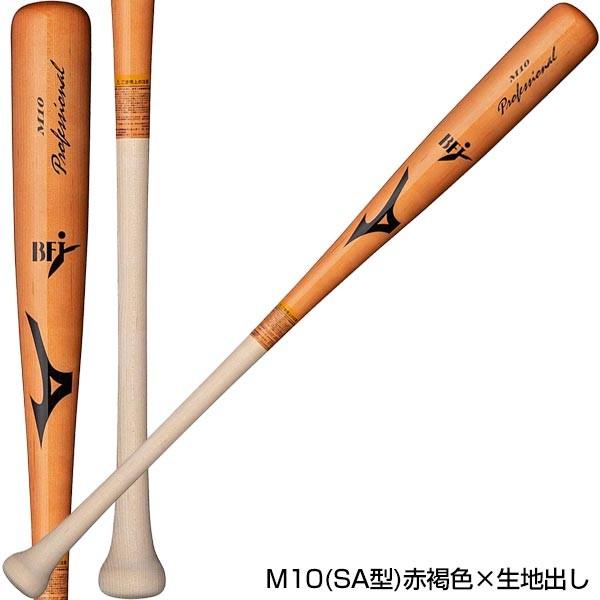 MIZUNO（ミズノ） 交換無料 野球 バット 硬式 大人 木製