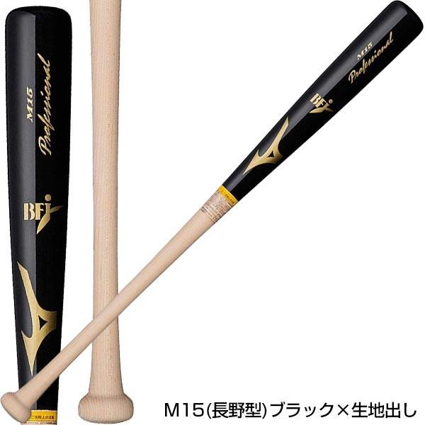 MIZUNO（ミズノ） 交換無料 野球 バット 硬式 大人 木製