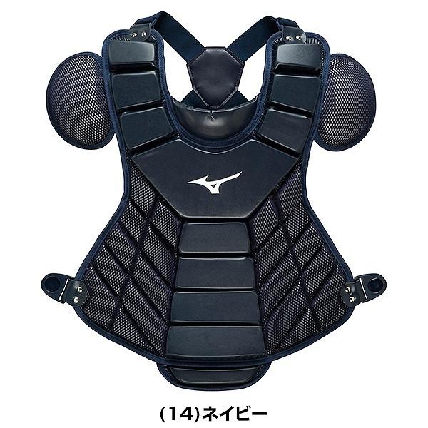 MIZUNO（ミズノ） 野球 キャッチャープロテクター 軟式 一般
