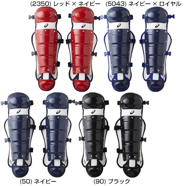 ASICS（アシックス） 野球 キャッチャーレガース 軟式 少年 シングル