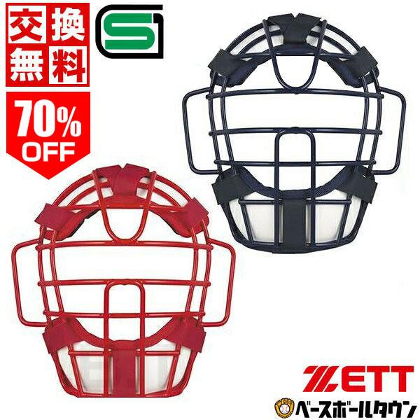 ZETT キャッチャー防具 一式 赤 JSAシールあり 収納バッグ付き 野球