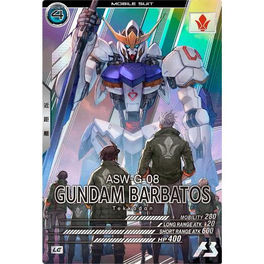 FQ05-027 ガンダム・バルバトス（第4形態） LE アーセナルベース : B