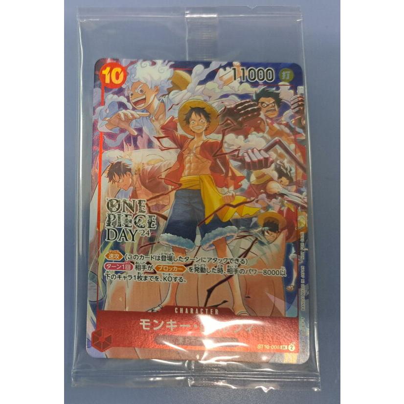 未開封 モンキー・D・ルフィ ST10-006 SR ワンピースカードゲーム