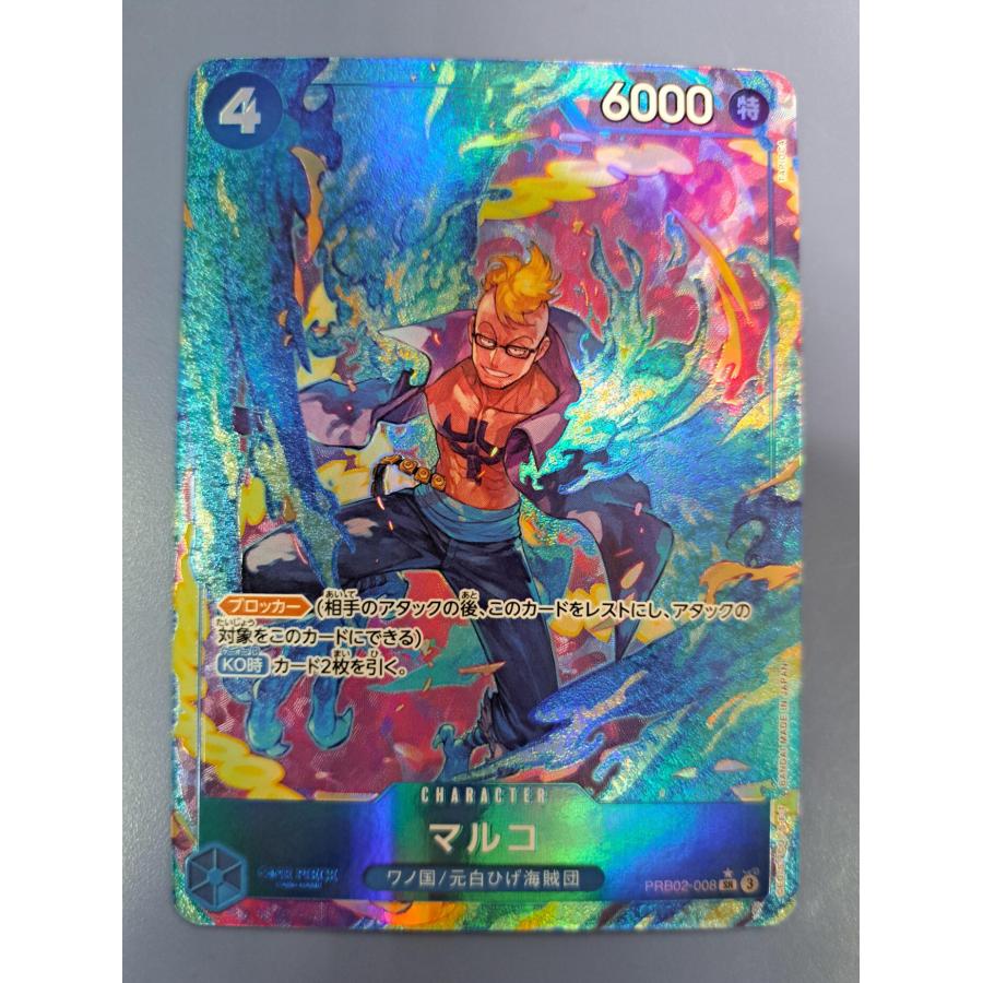 マルコ PRB02-008 SR パラレル ONE PIECE CARD THE BEST vol.2
