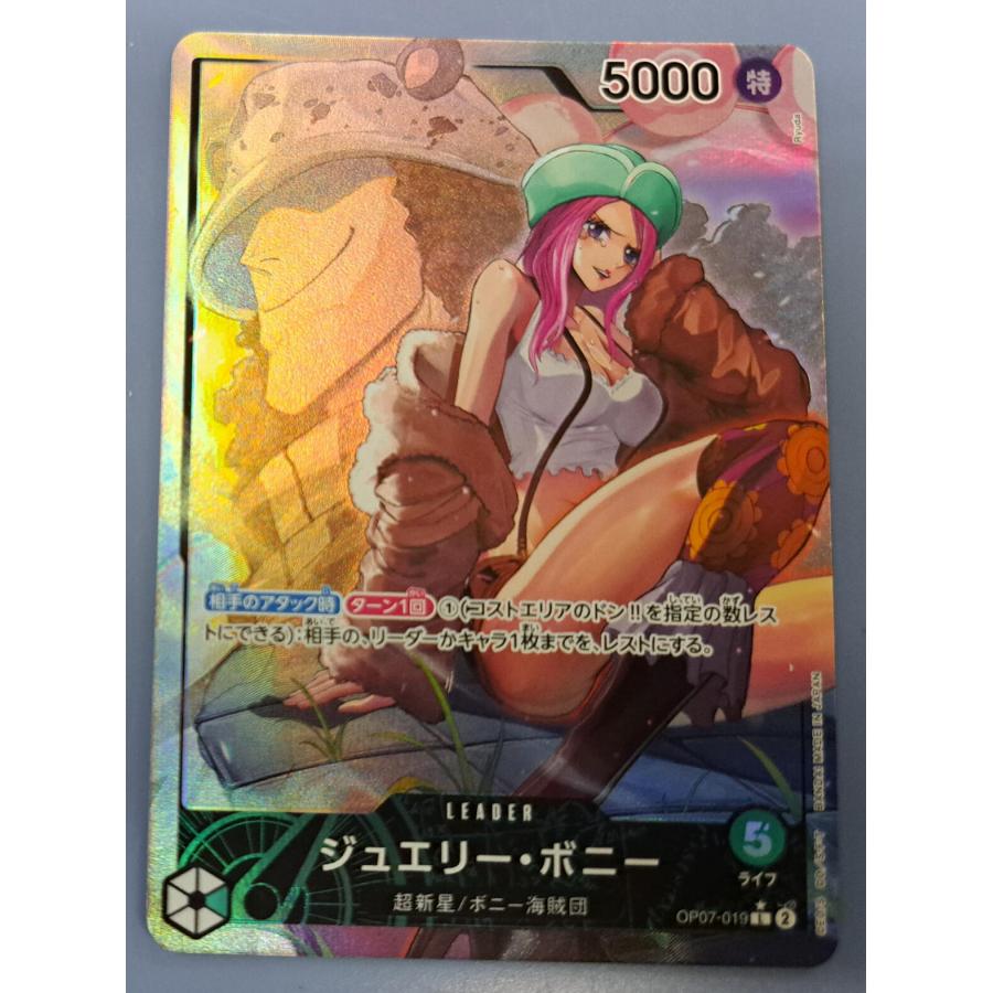 OP07-019 ジュエリー・ボニー L ［パラレル］ ワンピースカードゲーム