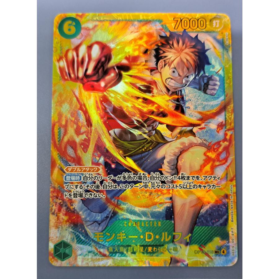 モンキー・D・ルフィ OP13-118 SEC ワンピースカードゲーム : B-button