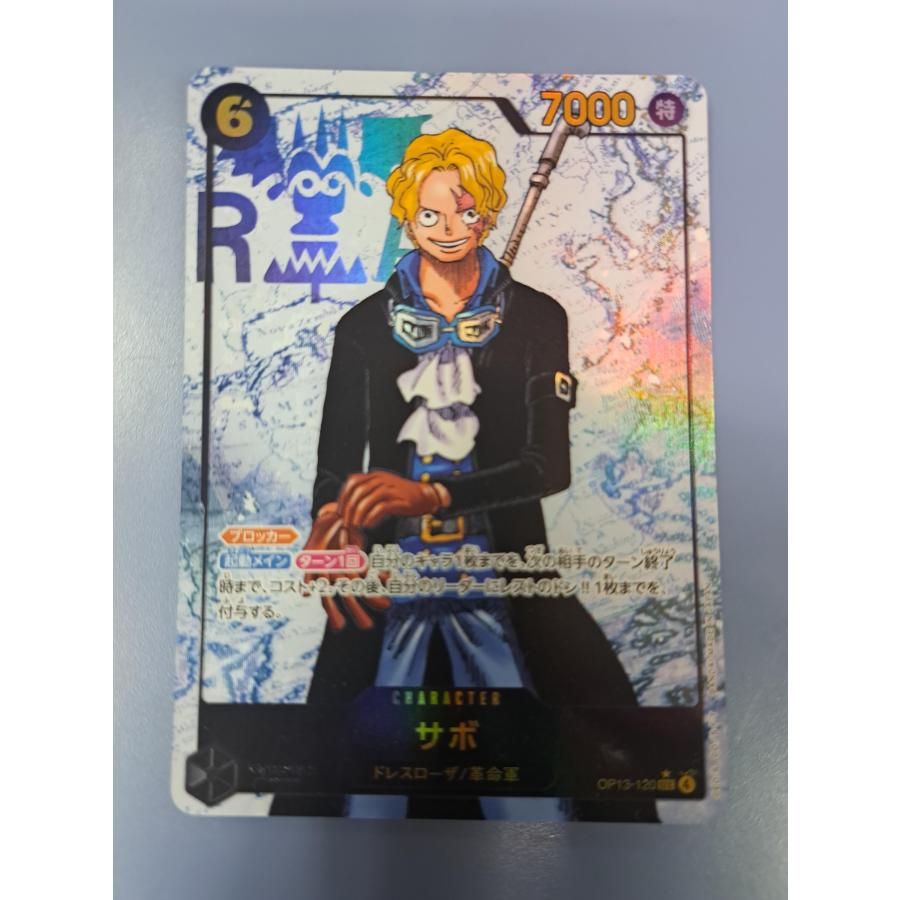 サボ OP13-120 SEC パラレル ワンピースカードゲーム : B-button