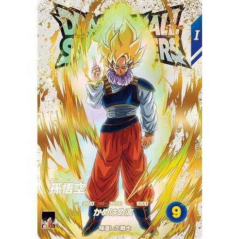 孫悟空 EXR EX5-001 ドラゴンボール スーパーダイバーズ : B-button