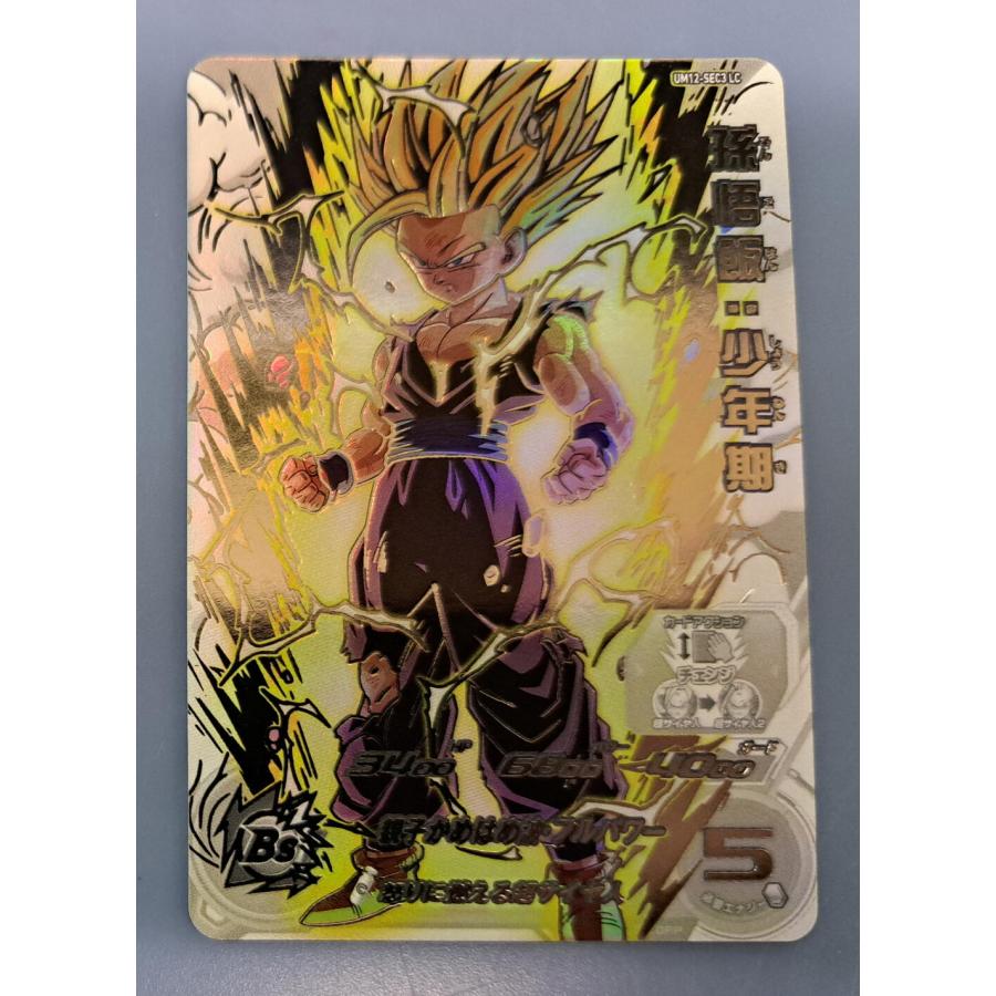 スーパードラゴンボールヒーローズ um12 bm3 um10 sec まとめ