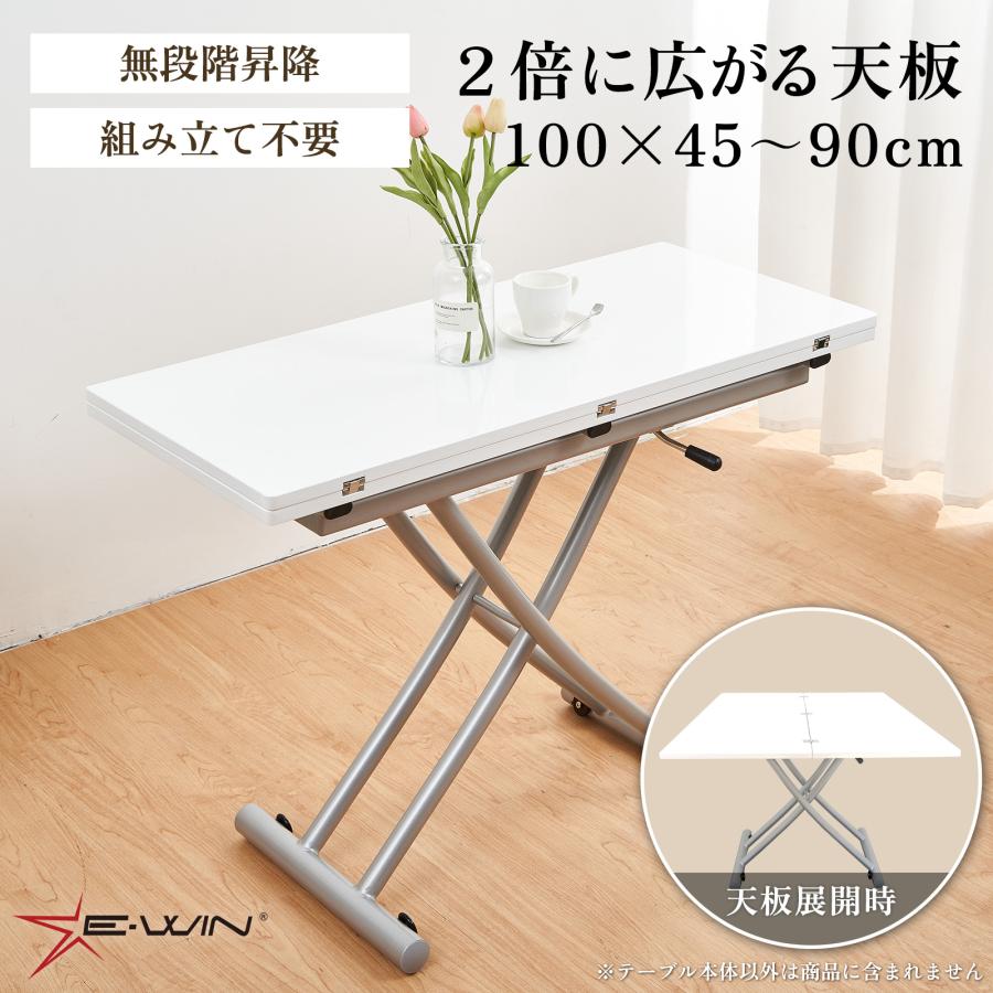 伸縮 ダイニングテーブル センターテーブル ローテーブル 折りたたみ