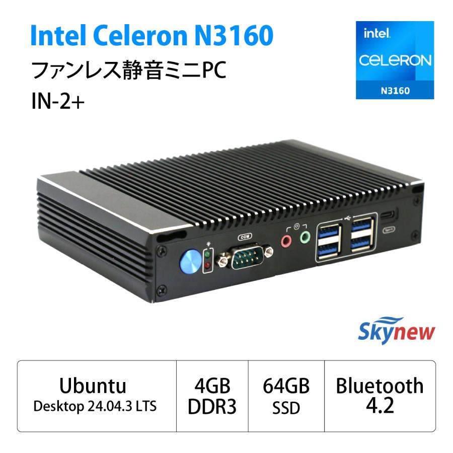 Skynew ファンレスミニpc ミニpc デスクトップパソコン 新品 ミニ