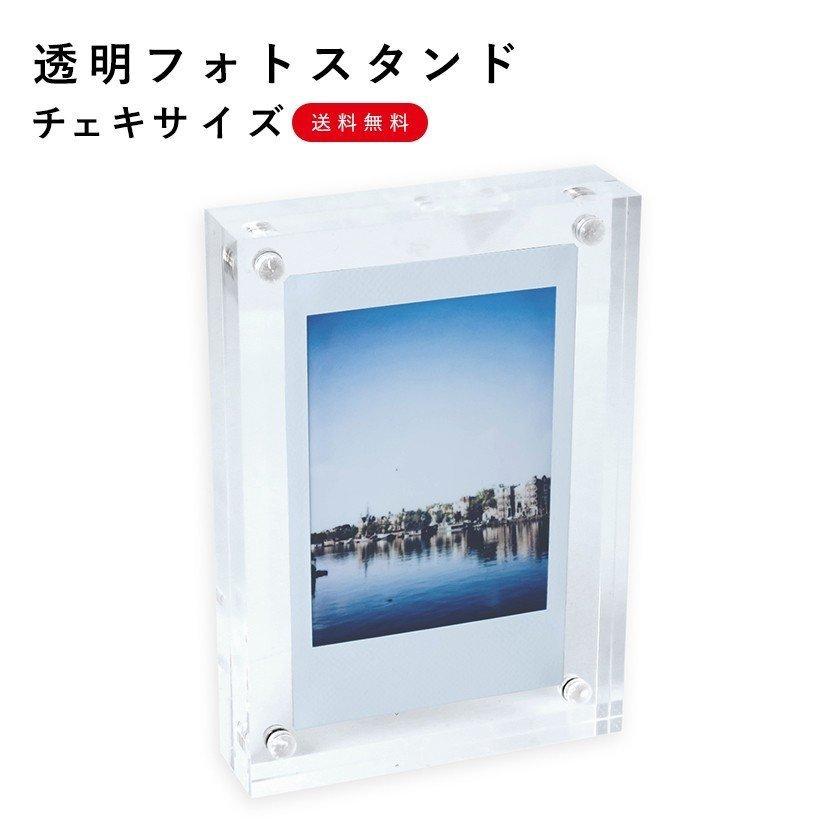 写真立て フォトフレーム チェキ 名刺 クリア 透明 1個入 おしゃれ