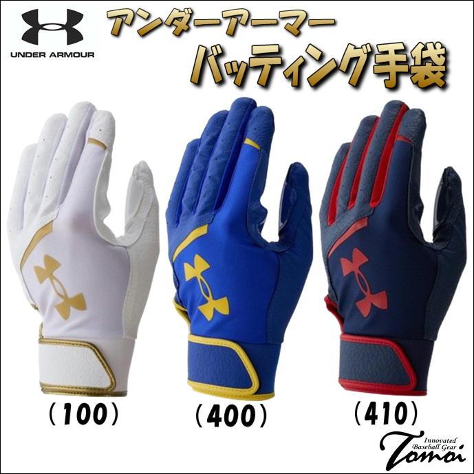 UNDER ARMOUR（アンダーアーマー） 【グリップ力強化！】 1384745