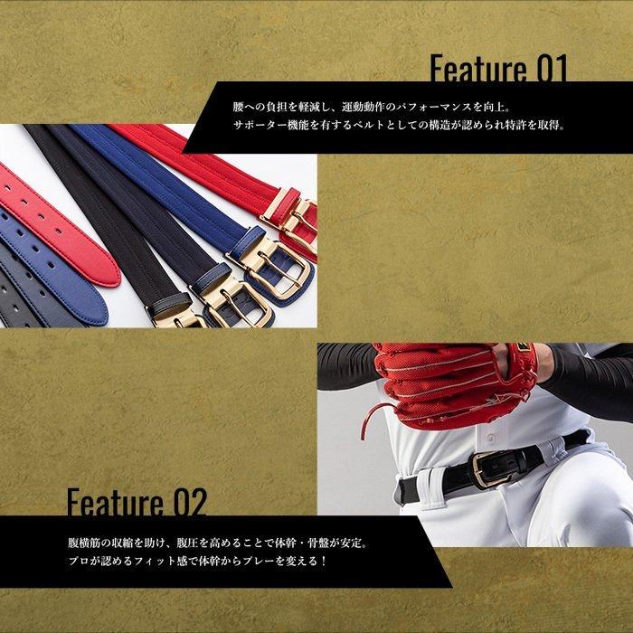 コアエナジー 【究極の野球専用ベルト】 CoreEnergy コアエナジー3