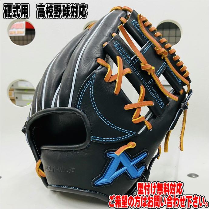 ATOMS 【高校野球対応】 アトムズ ATOMS Neo GlobalLine AGL-NE501