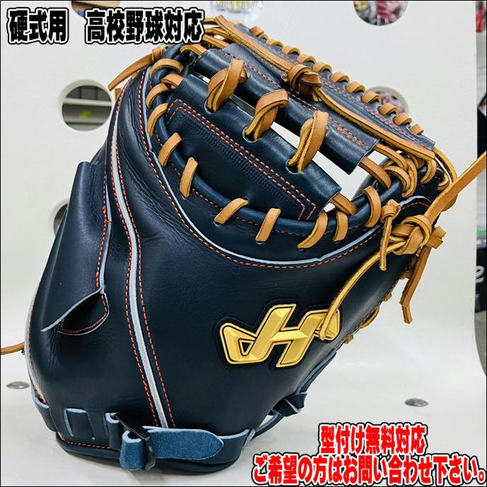 ハタケヤマ（HATAKEYAMA） 【高校野球対応】 HATAKEYAMA 40周年記念