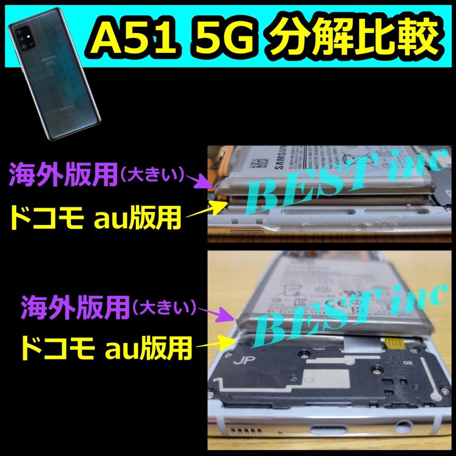 Galaxy 互換品【 新品 】日本版 A51 5G / ドコモ SC-54A と au SCG07