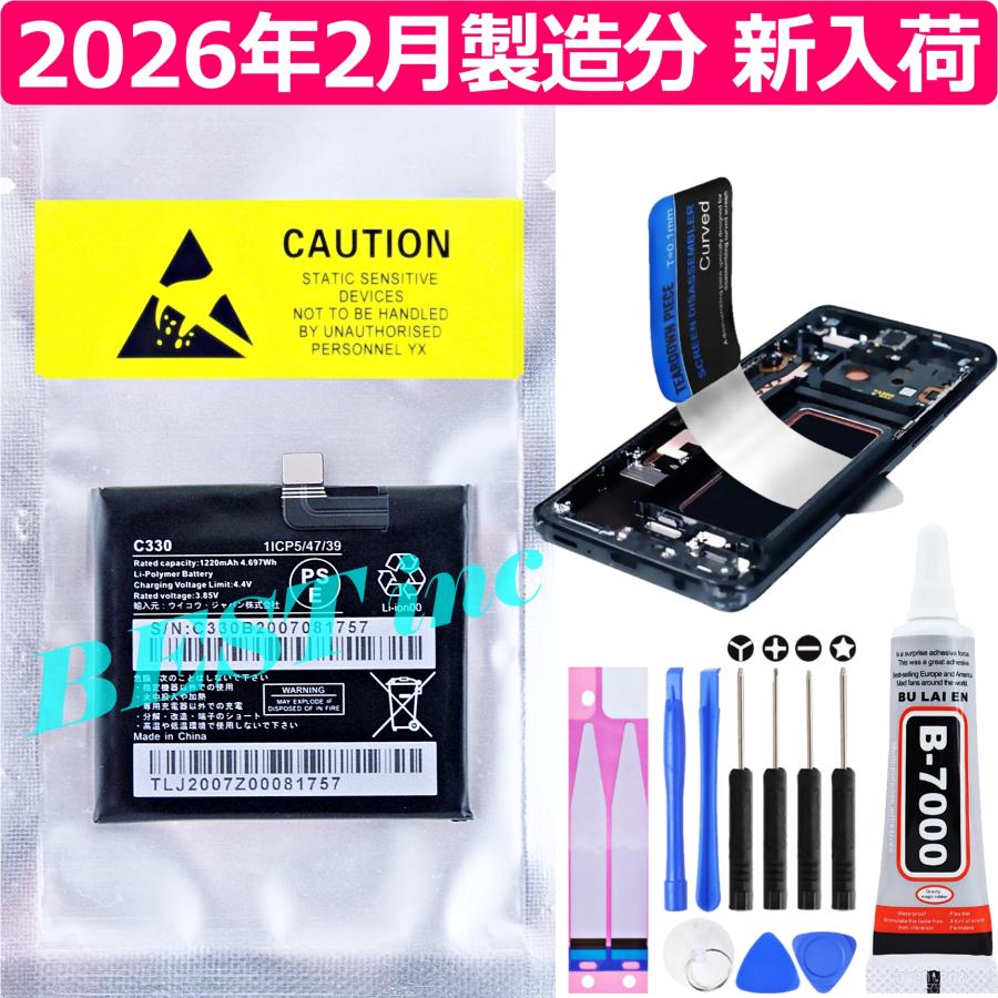 アンドロイド（Android） 互換品【 新品 】楽天ミニ Rakuten Mini 楽天