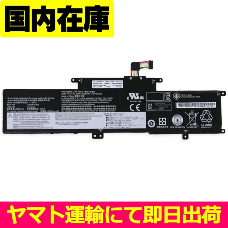 Lenovo（レノボ） 互換品＜ 新品 ＞Lenovo ThinkPad L380 L390 Yoga