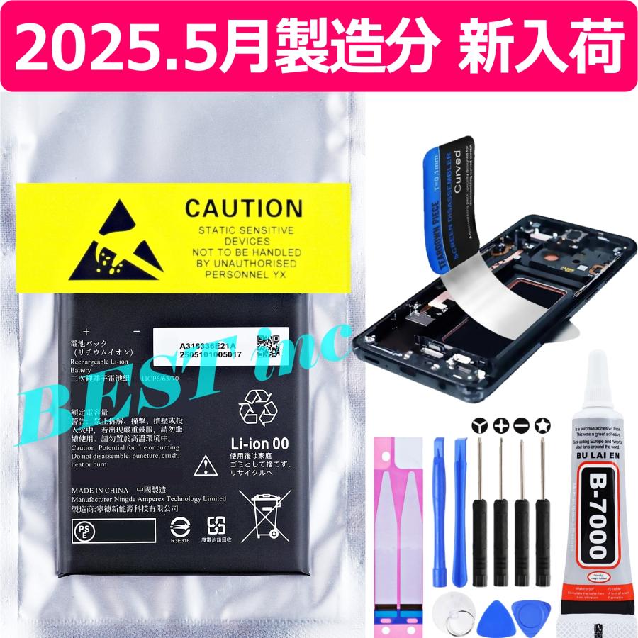 AQUOS 互換品【 新品 】AQUOS sense8 ドコモ SH-54D / au SHG11 UQ