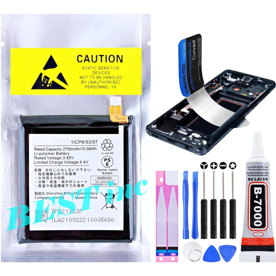 アンドロイド（Android） 互換品・5G版用【 新品 】楽天ハンド Rakuten