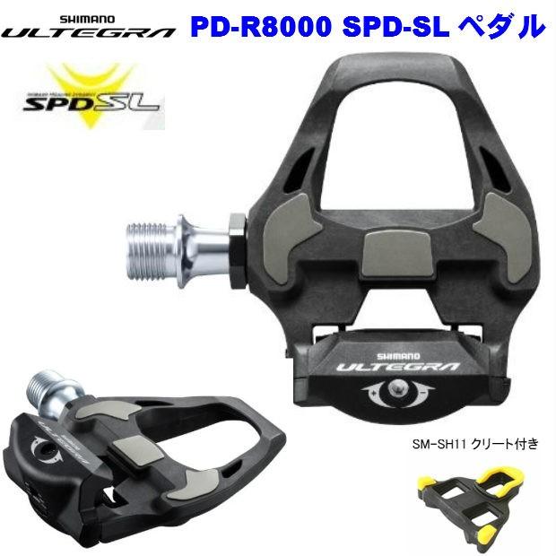 シマノ（SHIMANO） SHIMANO ULTEGRA （シマノ アルテグラ）PD-R8000