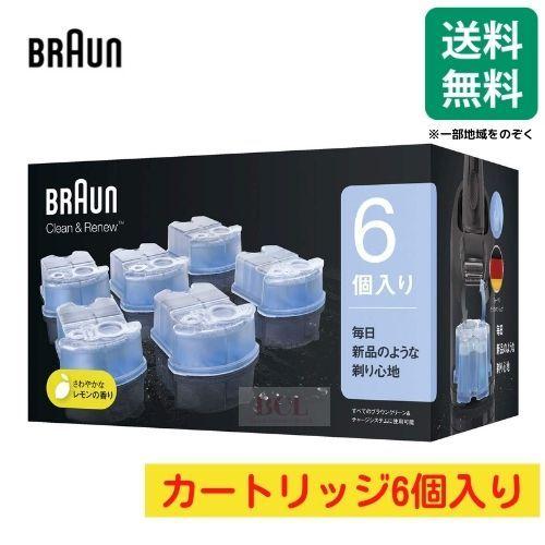 BRAUN（ブラウン） ブラウン洗浄液 アルコール 洗浄剤 6個パック