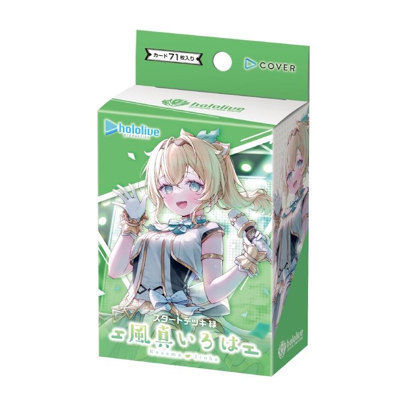 hololive OFFICIAL CARD GAME スタートデッキ 緑 風真いろは