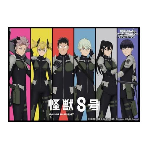 新品 未開封 シュリンク付き ヴァイスシュヴァルツ 怪獣8号 2box