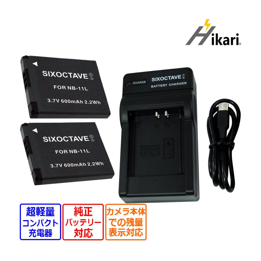 キヤノン（Canon） 【互換品】 NB-11L Canon キャノン 互換 バッテリー