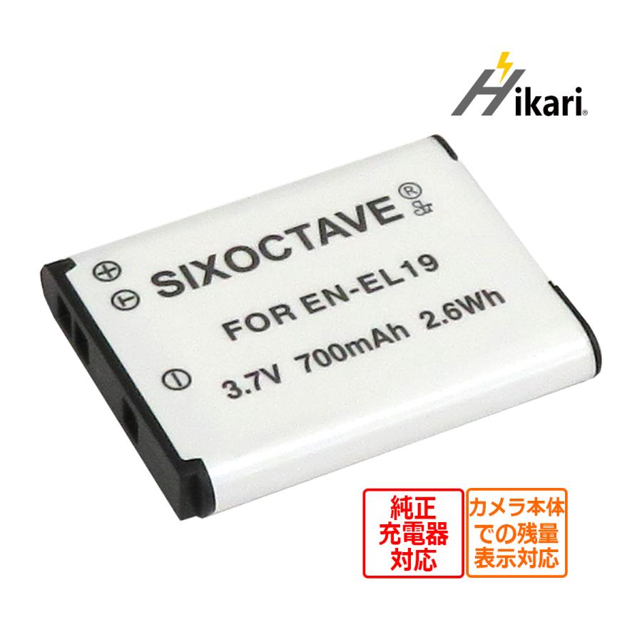 ニコン（Nikon） 【互換品】 EN-EL19 NP-BJ1 Nikon 互換 バッテリー 1