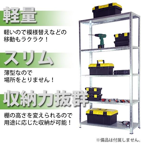 5段 スチールラック シルバー 約幅87×奥行31×高さ92.5〜167.5cm 高さ