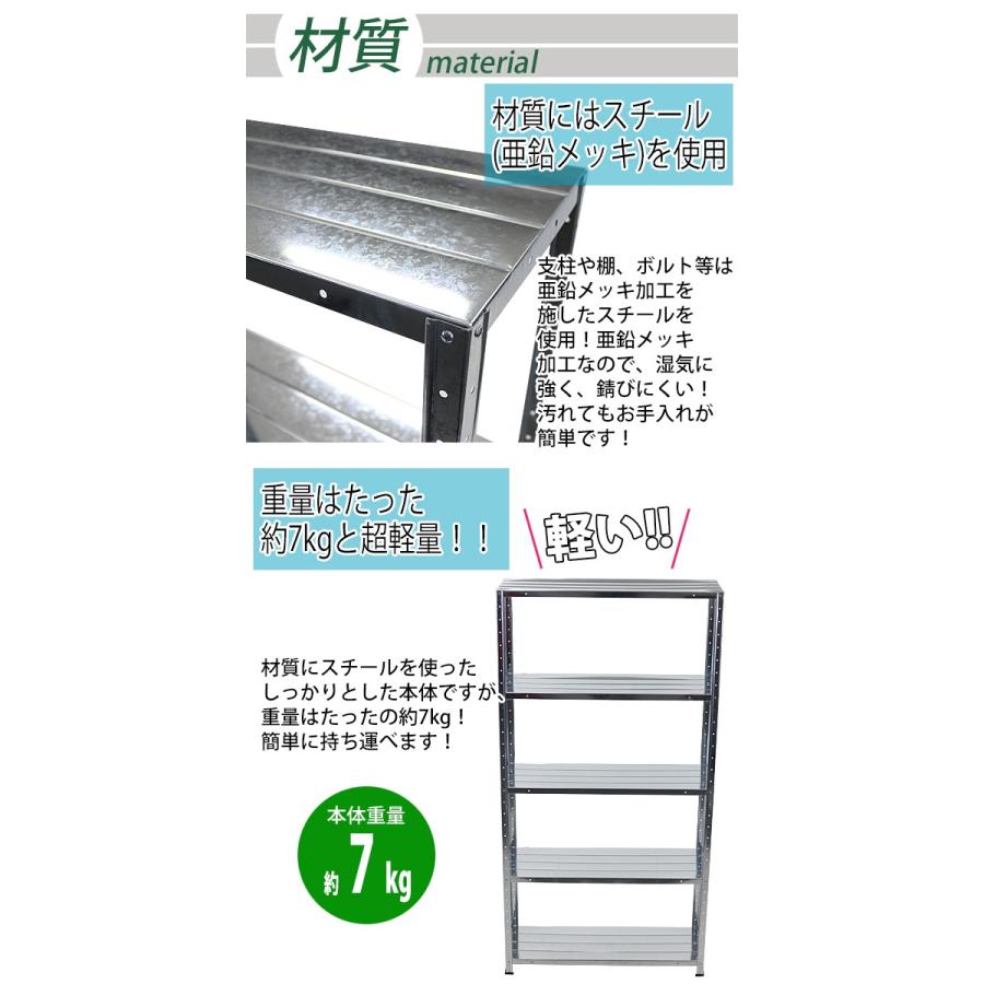 5段 スチールラック シルバー 約幅87×奥行31×高さ92.5〜167.5cm 高さ