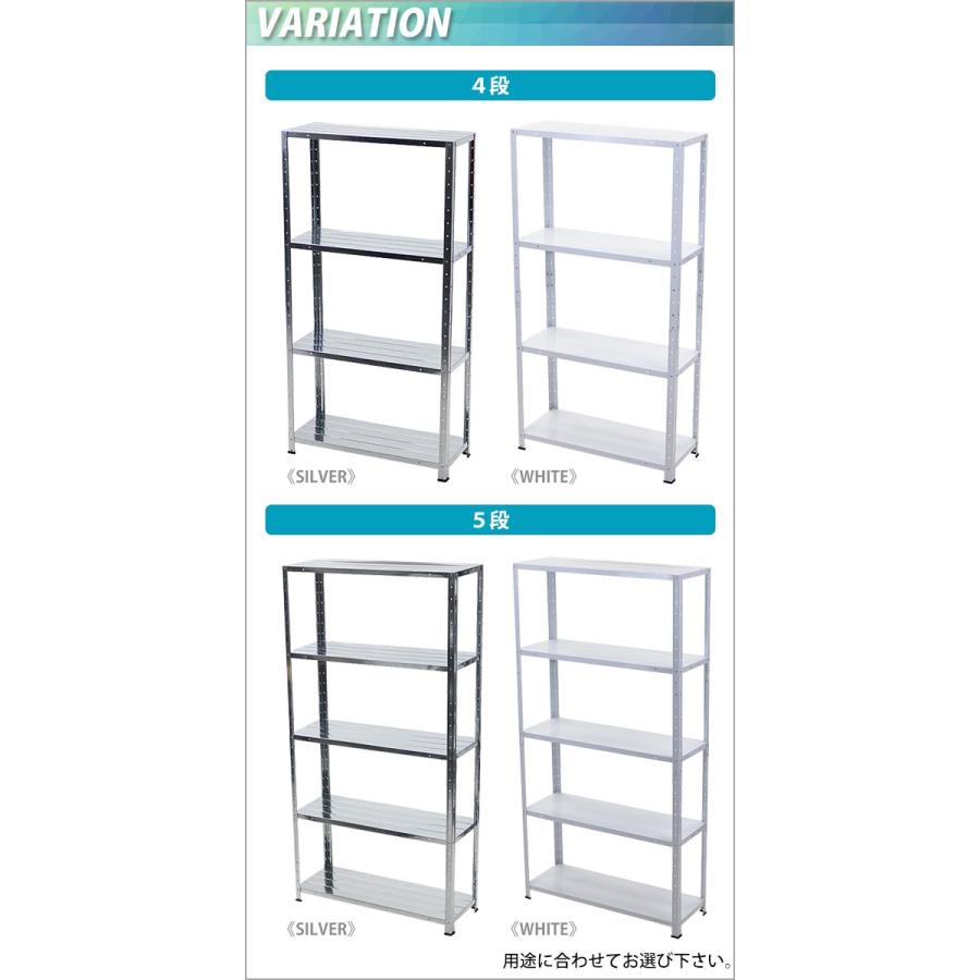 5段 スチールラック シルバー 約幅87×奥行31×高さ92.5〜167.5cm 高さ