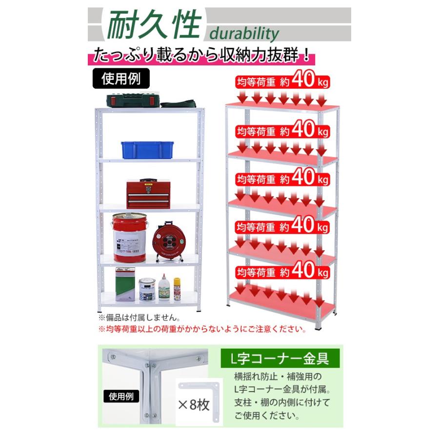 5段 スチールラック ホワイト 粉体塗装 約幅87×奥行31×高さ92.5〜167.5