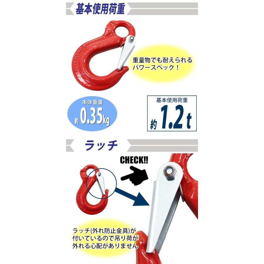アイフック ラッチ付 使用荷重約1.2t 約1200kg G80 鍛造 フック 吊り具