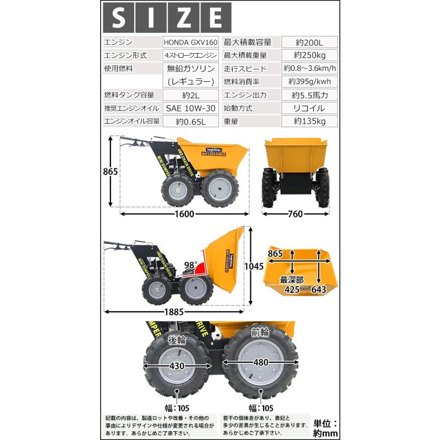 ダンプカート エンジン式 Honda GXV160内蔵 4ストローク 最大積載重量