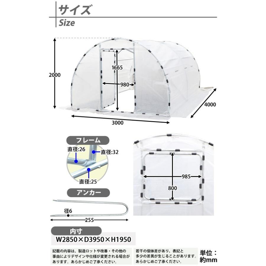 ビニールハウス 屋外用温室 ドア付き 窓付き 約3.6坪 幅約300cm×奥行約