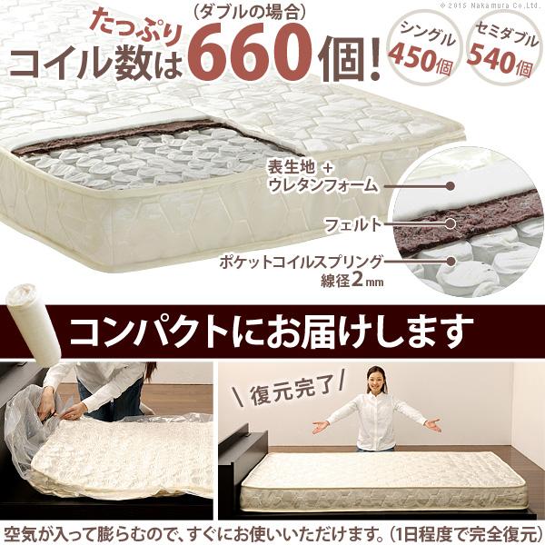 ベッド 寝具 ポケットコイルスプリングマットレス セミダブル