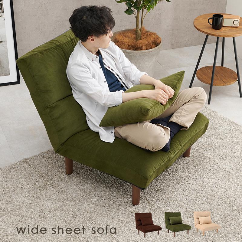 1人掛け ソファ 背面7段階リクライニング機能付き 1P 座面75cm