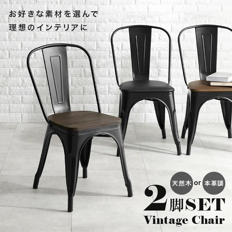 インポート家具꧂ダイニングチェア2脚 輸入 食卓椅子 イギリス