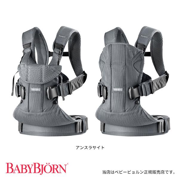 BABYBJORN（ベビービョルン） ベビーキャリアONE KAI Air（※色選択