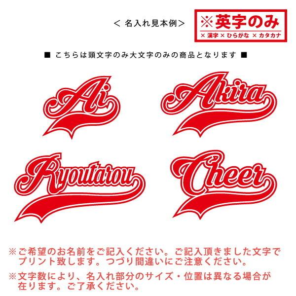 CHEER（チアー） 半袖Tシャツ 名入れ 出産祝い 名入れ 名前入 お誕生日